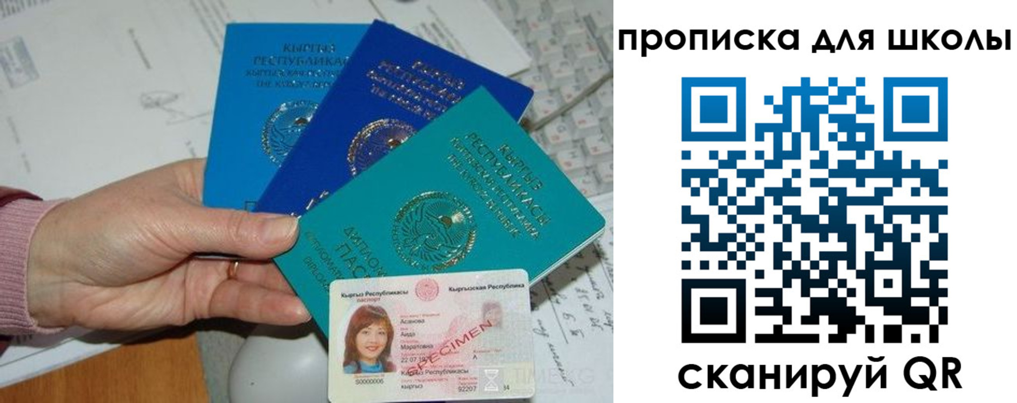 временная регистрация адрес в Железноводске
