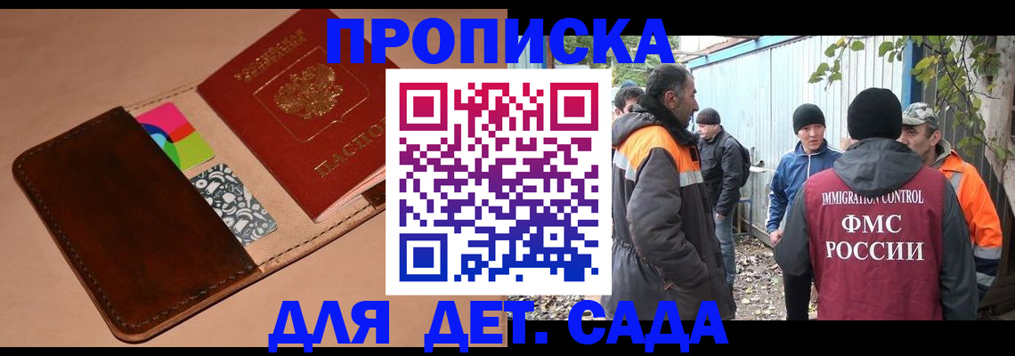 прописка иностранных граждан в Железноводске