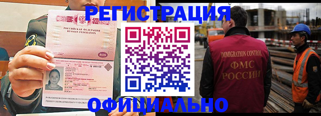 прописка ребенка в Железноводске