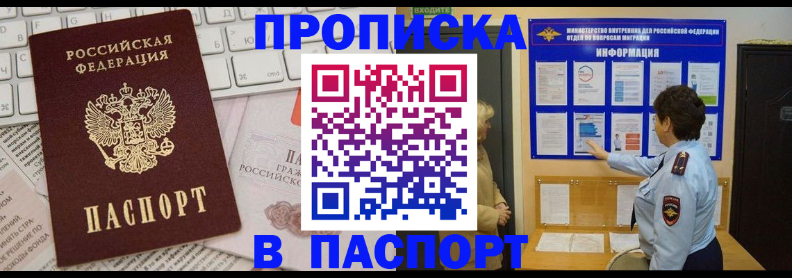 регистрация для школы в Железноводске